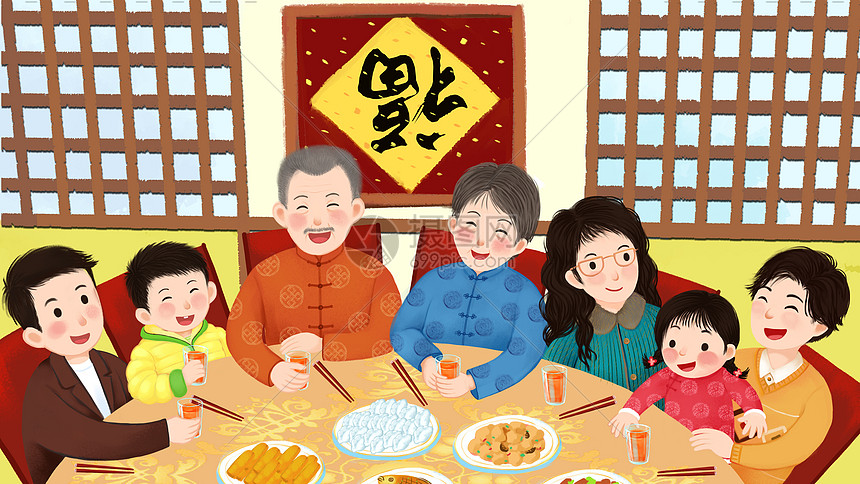 团圆饭