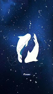 双鱼座十二星座系列插画图片