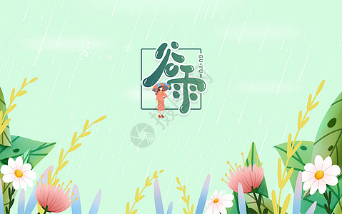 雨中的鲜花雨中鲜花高清图片