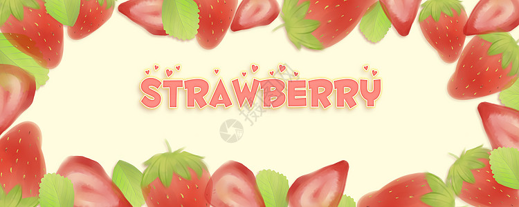 草莓背景素材图片
