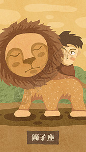 狮子座插画图片