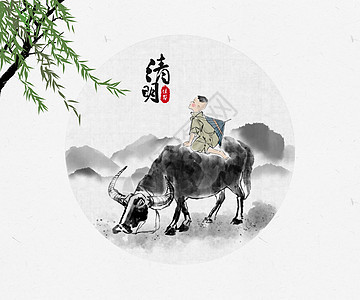清明节中国风插画印章高清图片素材