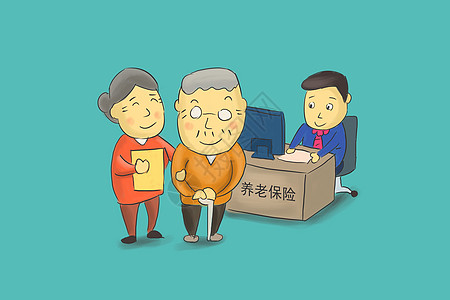 养老保险社会民生插画高清图片