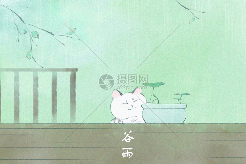 谷雨图片