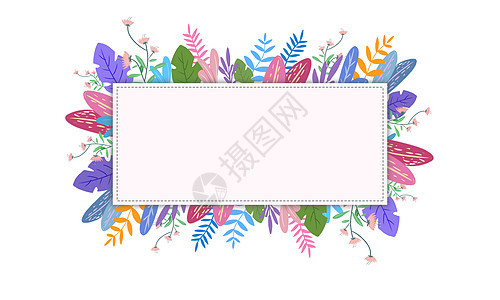 花卉叶子装饰边框图片