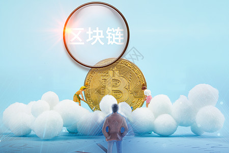 区块链技术互联网金融高清图片