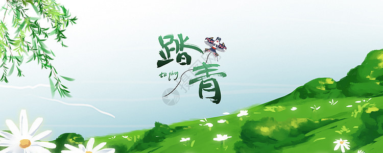 清明节banner图片