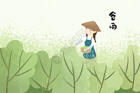 唯美插画谷雨采茶图片