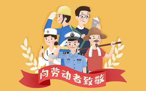 五一劳动节劳动节宣传海报插画