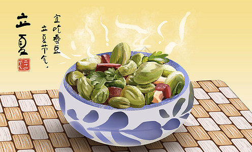 有机食品立夏吃蚕豆插画