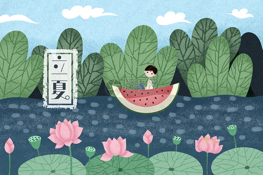 立夏插画图片下载-正版图片400125544-摄图网