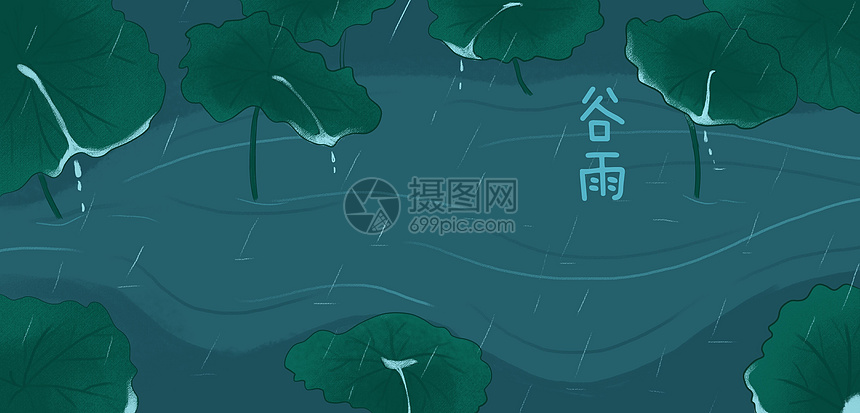 谷雨图片