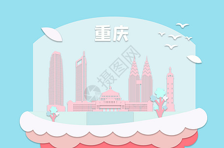 重庆剪纸地标都市背景图片