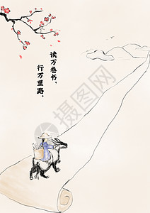 远山世界读书日插画