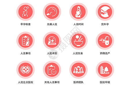 待办事项人流小图标icon插画