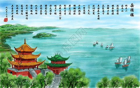 安吉市著名景区岳阳楼-青绿山水国画插画