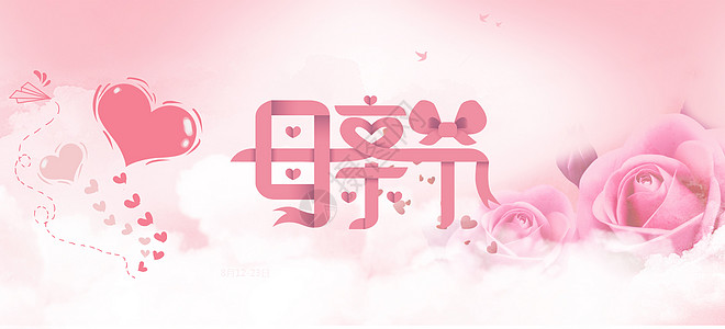 Mother’s Day 粉色背景背景图片