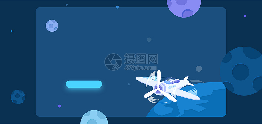 飞机进宇宙空间星球图片