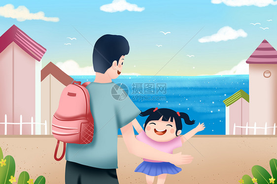 父亲节 爸爸接女儿放学