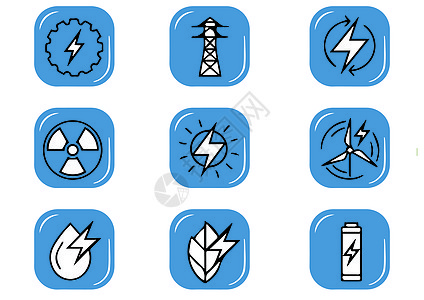 能源图标图片