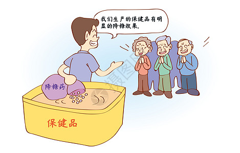 保健品骗局社会问题高清图片