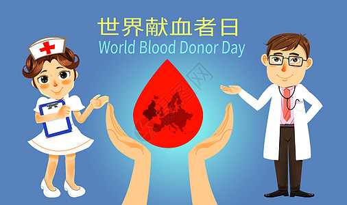 世界献血日卡通女护士高清图片
