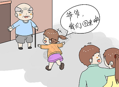 关爱老人漫画背景图片