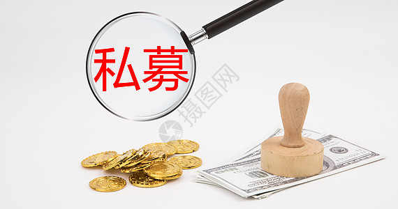 监管金融私募基金设计图片