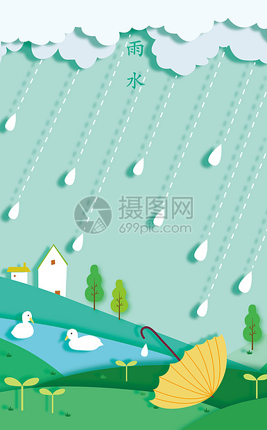 雨水节气剪纸图片