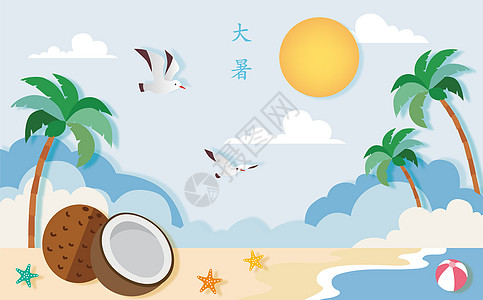 夏威夷椰子树大暑节气剪纸插画