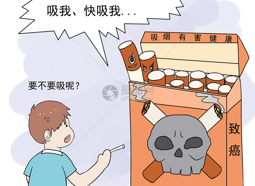 世界无烟日漫画图片