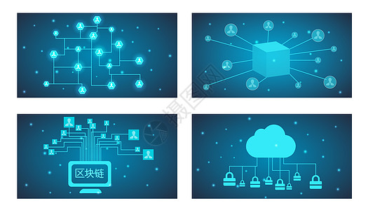 用户运营矢量区块链科技标志插画