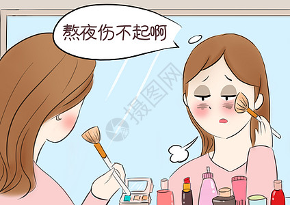 熬夜加班漫画高清图片