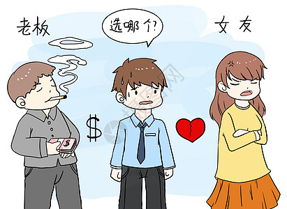 加班补贴漫画高清图片