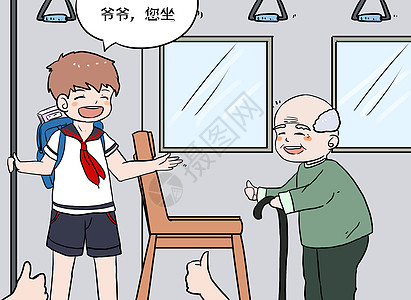 关爱老人漫画图片