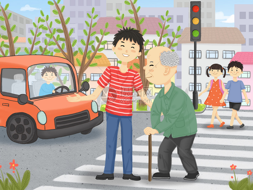 扶老爷爷过马路