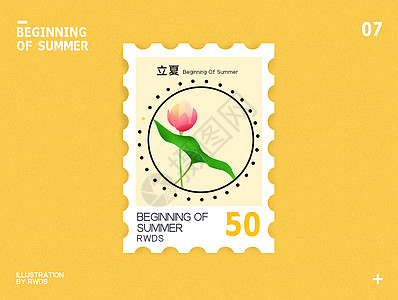 立夏节气邮票插画集高清图片