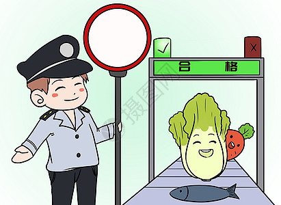 食品安全漫画高清图片