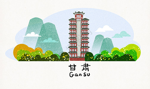 甘肃地标建筑插画图片