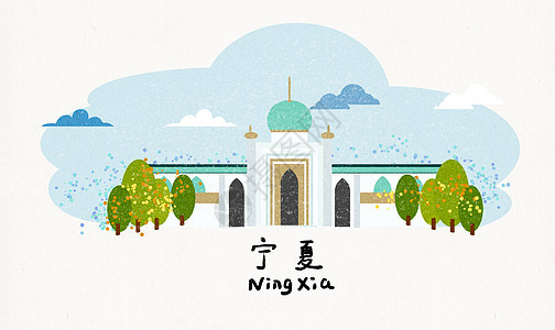 宁夏地标建筑插画背景图片