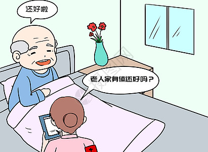 看病的老人医疗关怀漫画插画