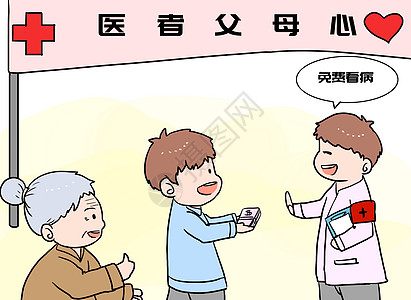 关爱老人漫画图片