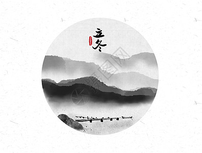 立冬二十四节气中国风水墨画背景图片