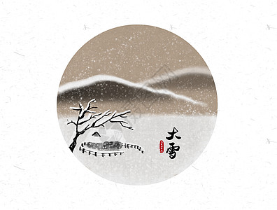 大雪印章大雪二十四节气中国风水墨画插画