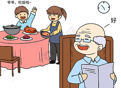 关爱老人漫画高清图片