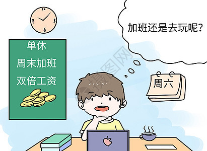 工作漫画桌子高清图片素材