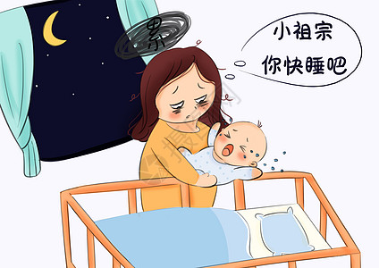 哄宝宝睡觉母亲漫画高清图片