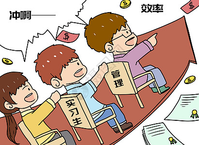 团队合作漫画高清图片