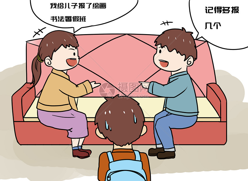 暑假班漫画图片