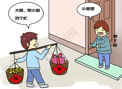 贪财图片反腐倡廉漫画插画